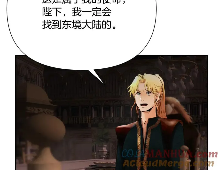 第57话 皇帝的考验 第133页