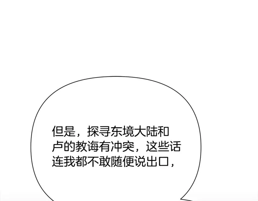 第57话 皇帝的考验 第135页