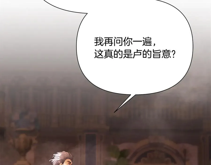 第57话 皇帝的考验 第136页