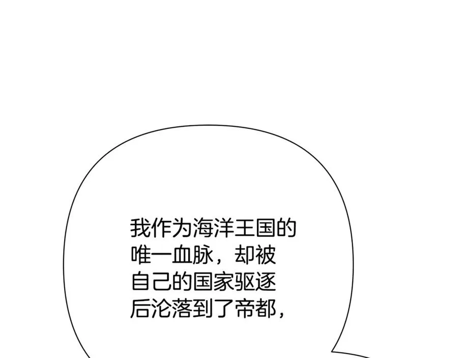 第57话 皇帝的考验 第139页
