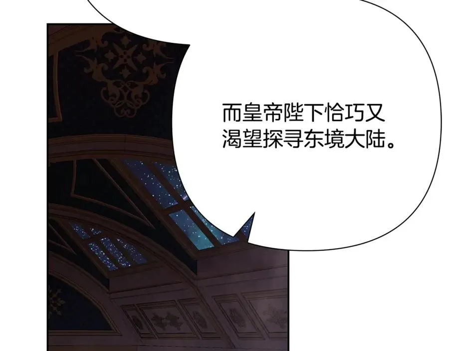 第57话 皇帝的考验 第140页