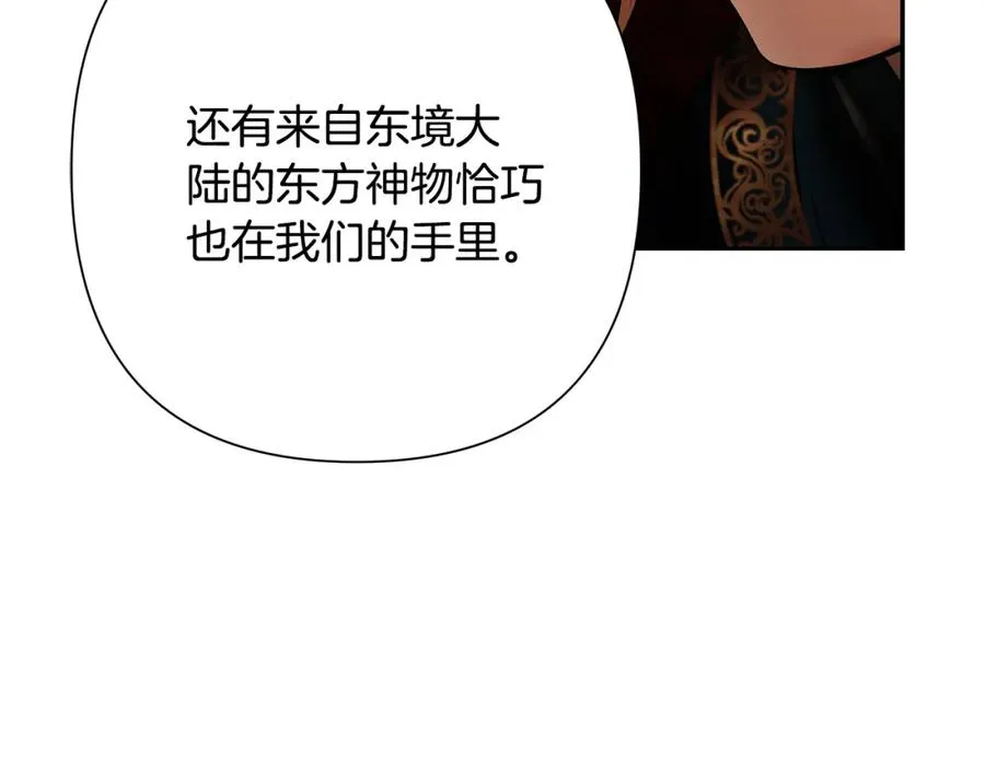第57话 皇帝的考验 第143页