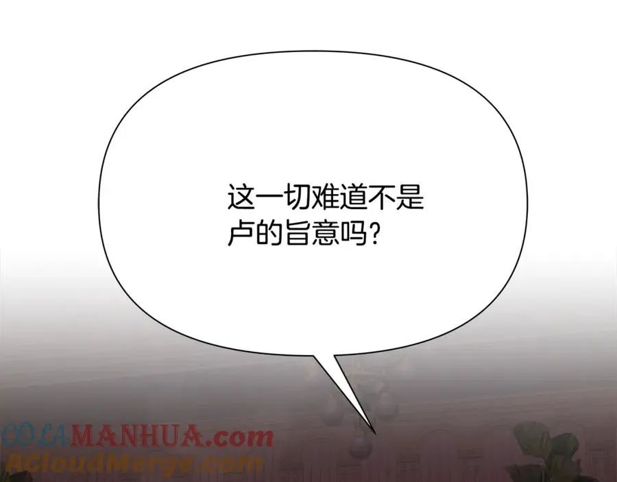 第57话 皇帝的考验 第145页