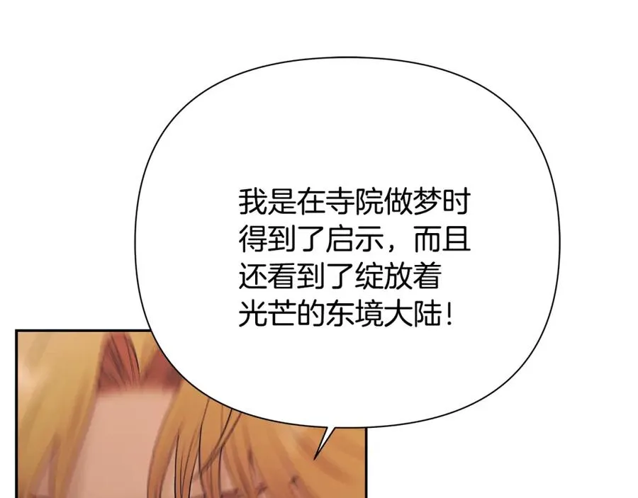 第57话 皇帝的考验 第148页