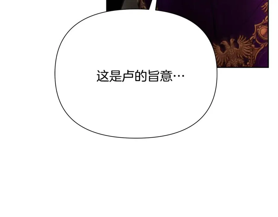 第57话 皇帝的考验 第151页