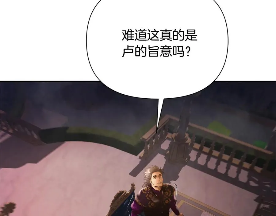 第57话 皇帝的考验 第154页