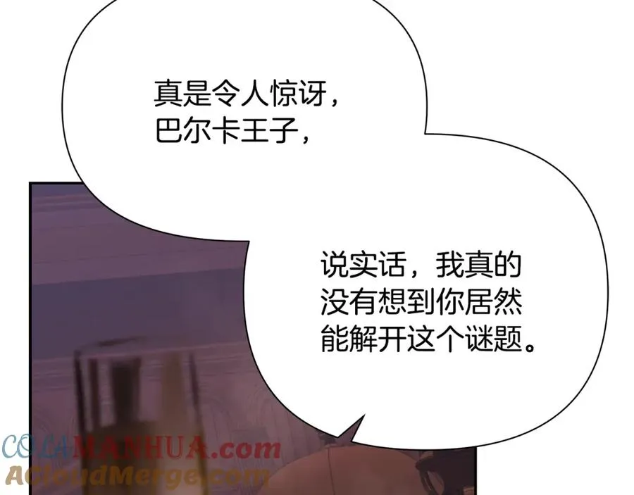 第57话 皇帝的考验 第157页