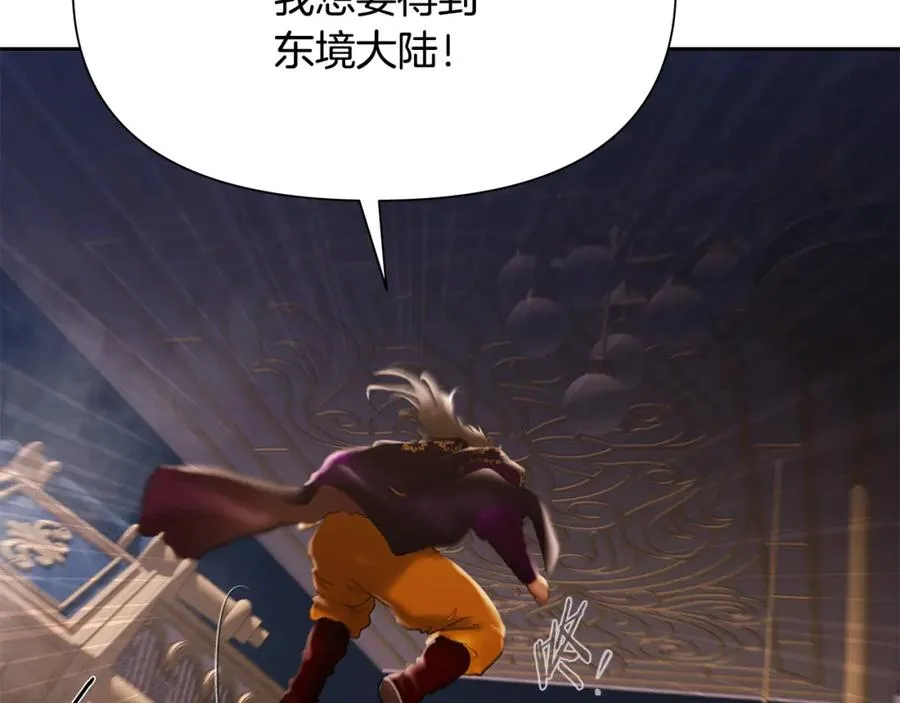 第57话 皇帝的考验 第160页