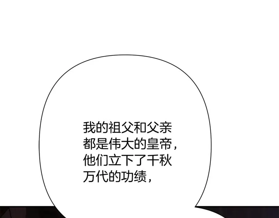 第57话 皇帝的考验 第162页