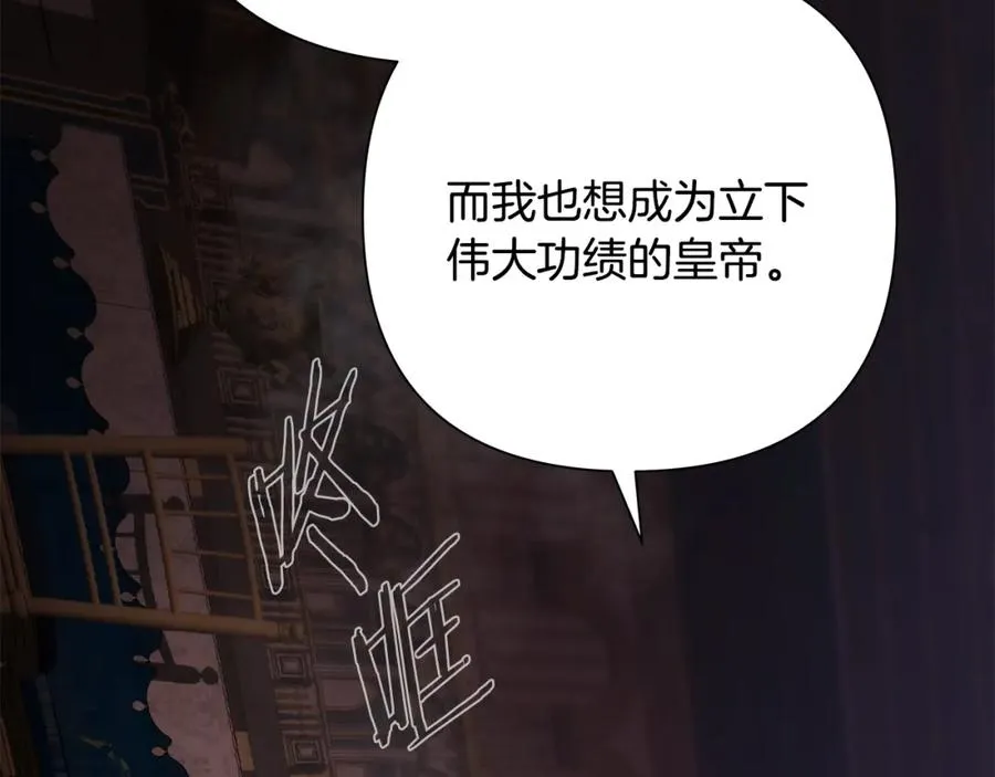 第57话 皇帝的考验 第163页