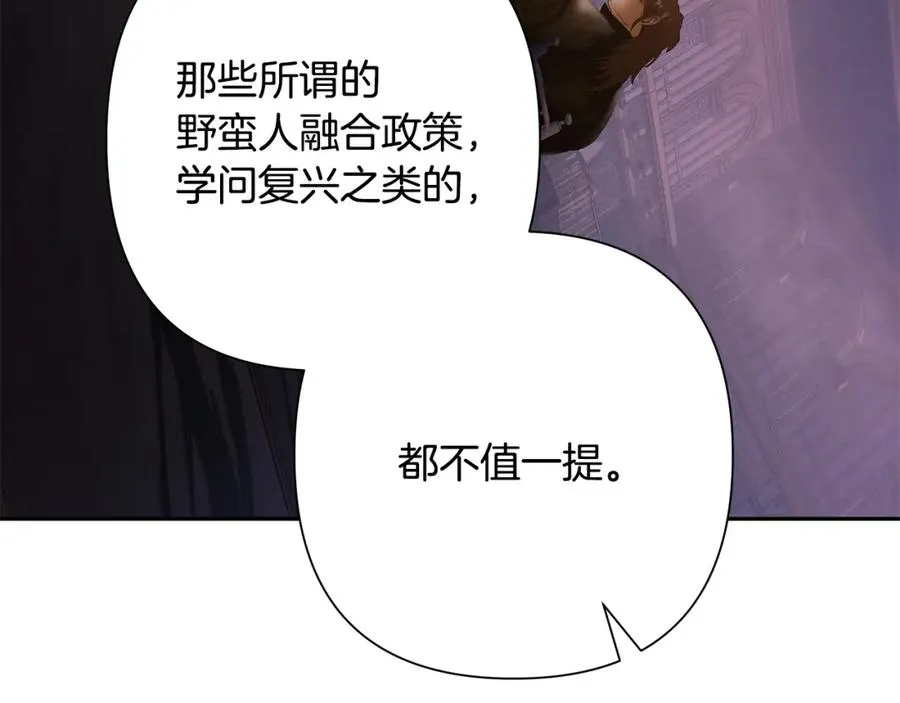 第57话 皇帝的考验 第166页