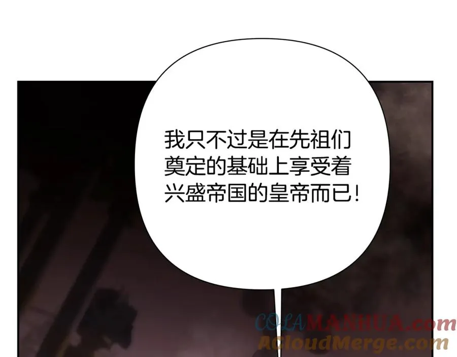第57话 皇帝的考验 第169页