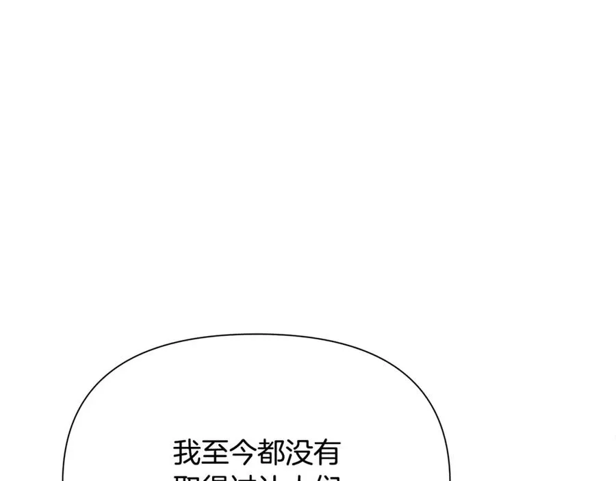 第57话 皇帝的考验 第171页