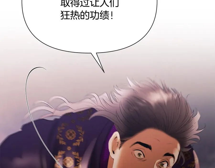 第57话 皇帝的考验 第172页
