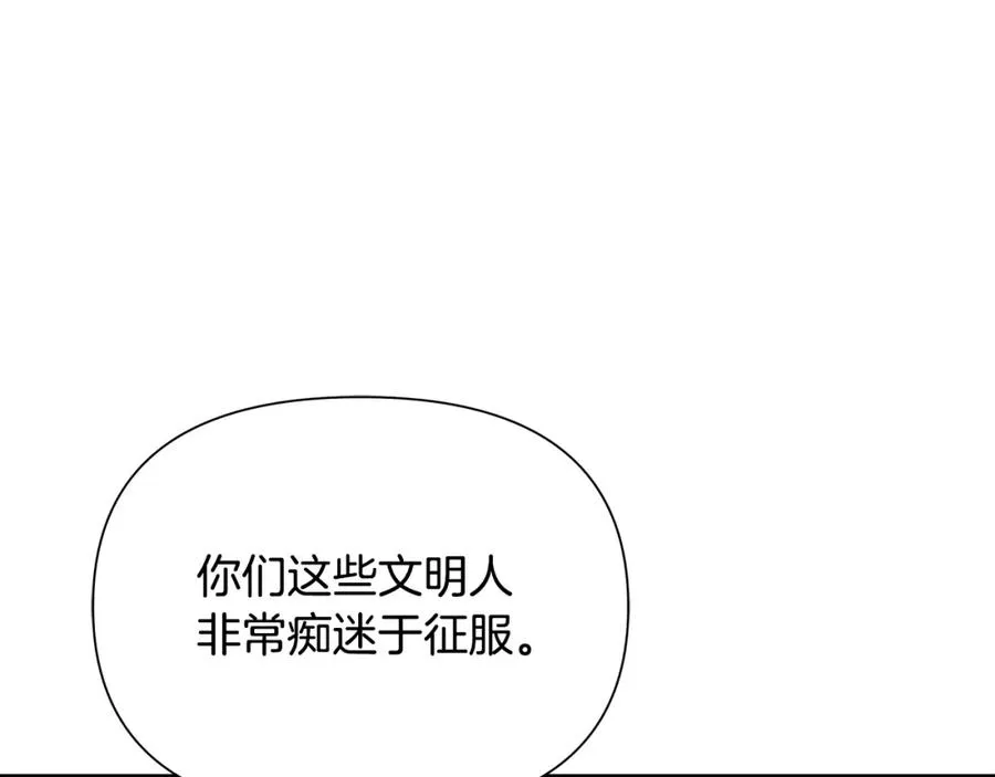 第57话 皇帝的考验 第175页
