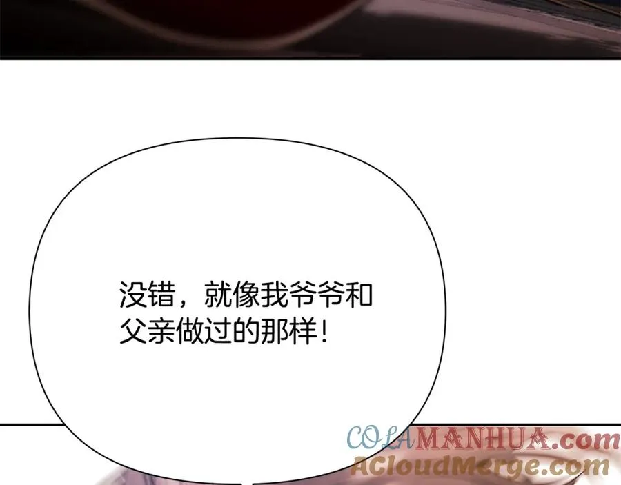 第57话 皇帝的考验 第177页