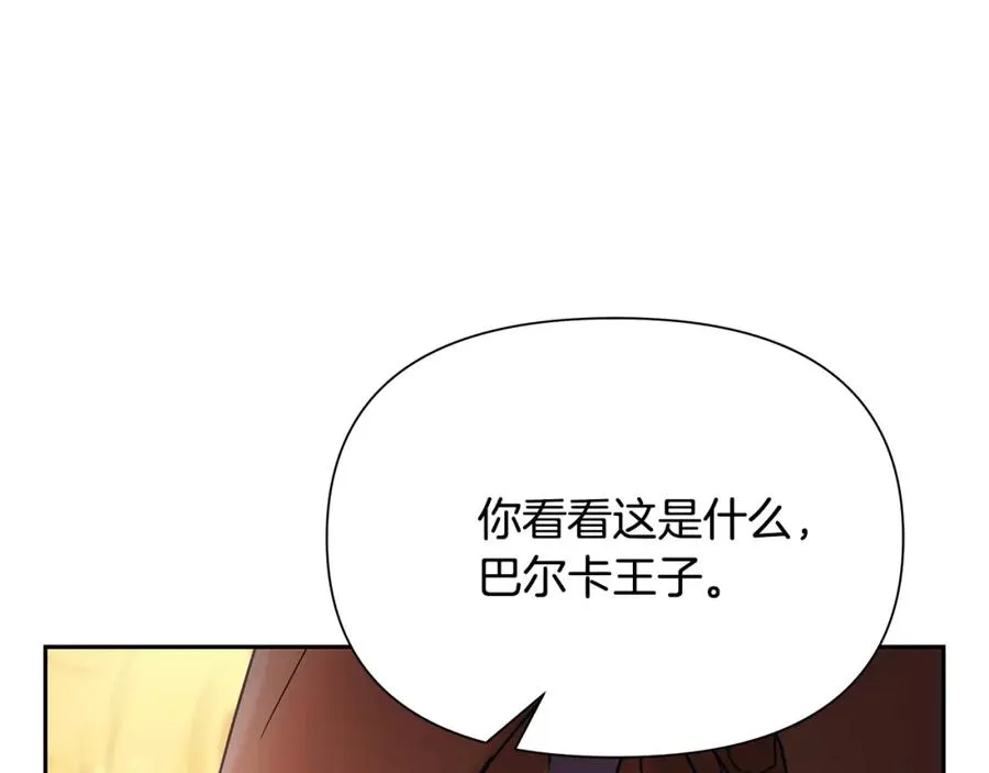 第57话 皇帝的考验 第180页