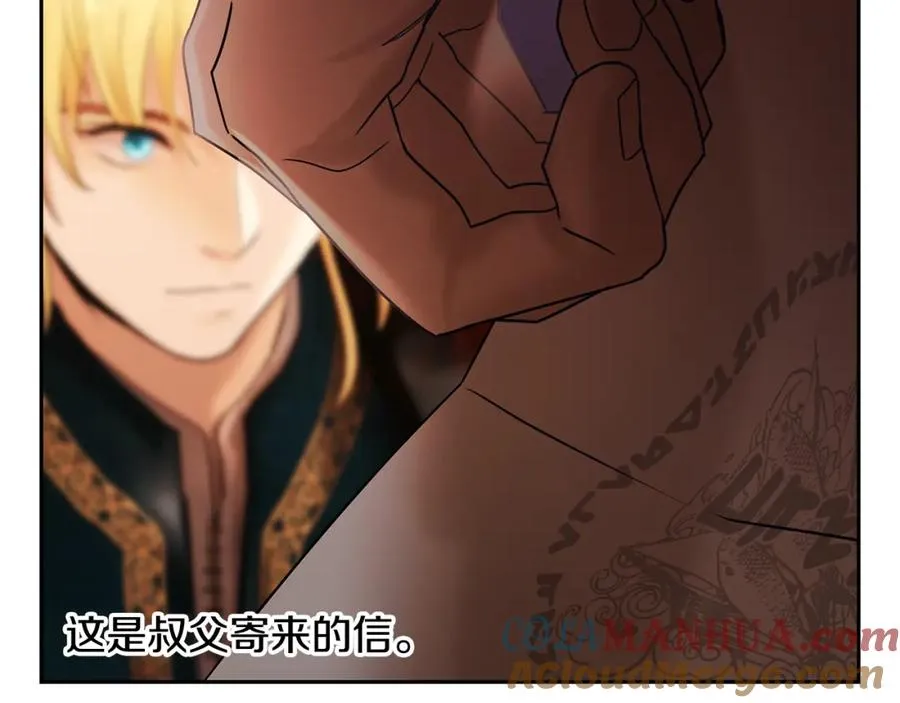 第57话 皇帝的考验 第181页