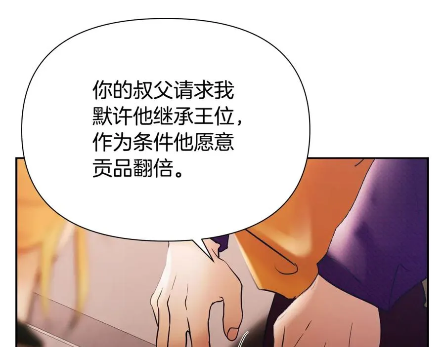 第57话 皇帝的考验 第184页