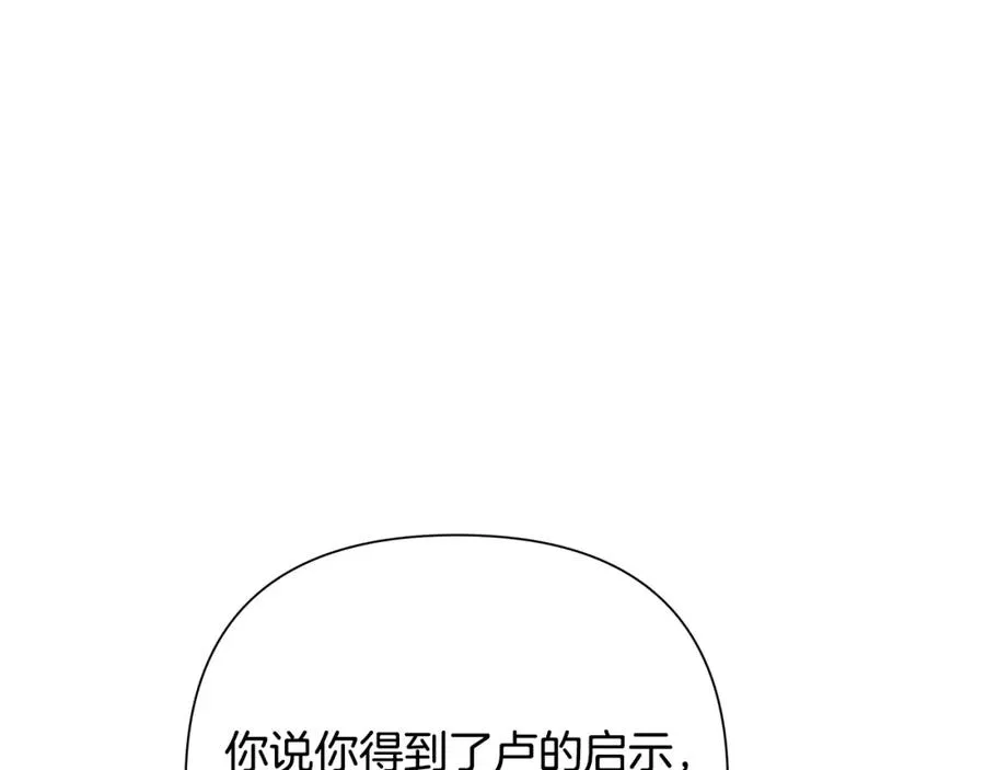 第57话 皇帝的考验 第186页