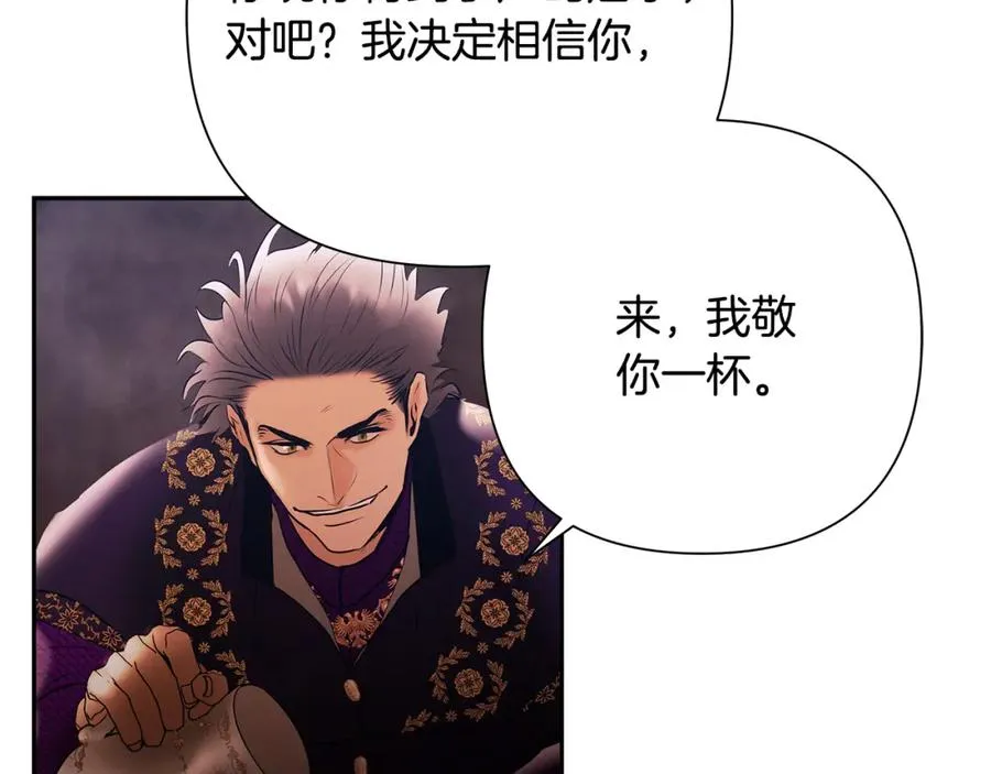 第57话 皇帝的考验 第187页