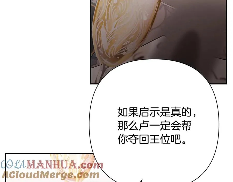 第57话 皇帝的考验 第189页