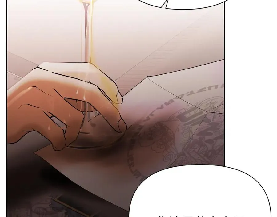 第57话 皇帝的考验 第190页