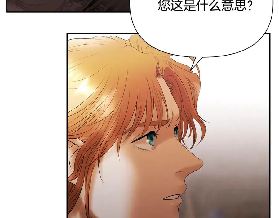第57话 皇帝的考验 第191页
