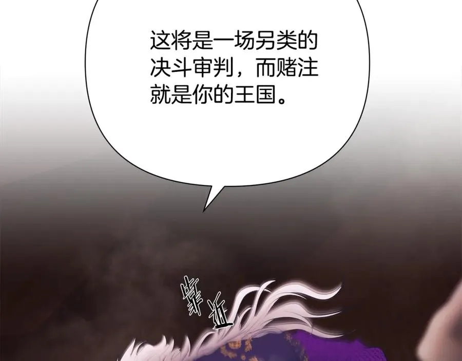 第57话 皇帝的考验 第194页