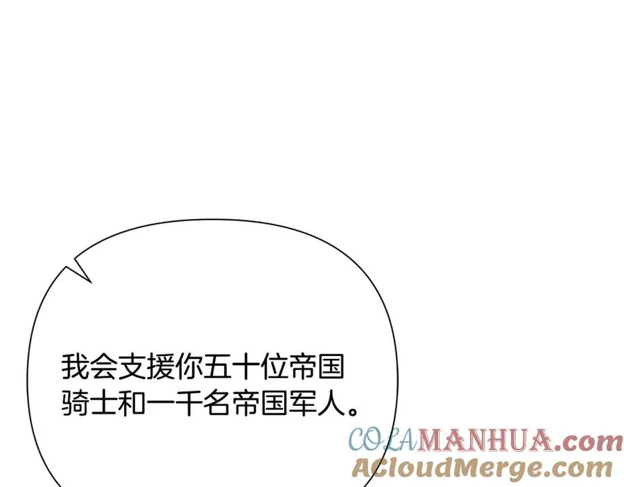 第57话 皇帝的考验 第197页