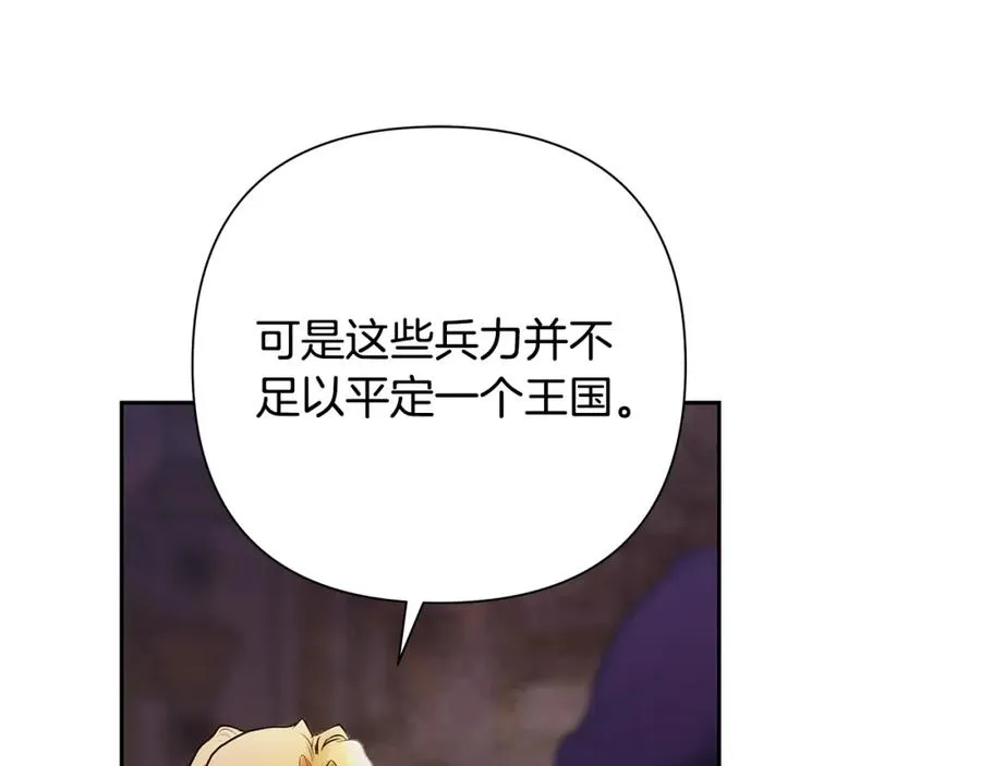 第57话 皇帝的考验 第199页