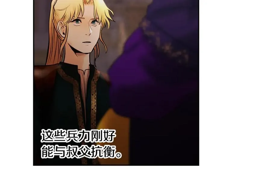 第57话 皇帝的考验 第200页