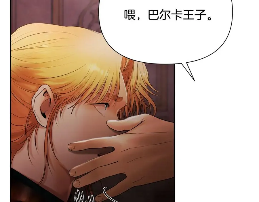 第57话 皇帝的考验 第202页