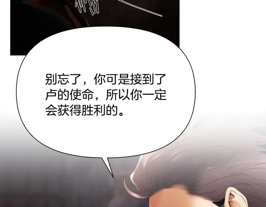 第57话 皇帝的考验 第203页