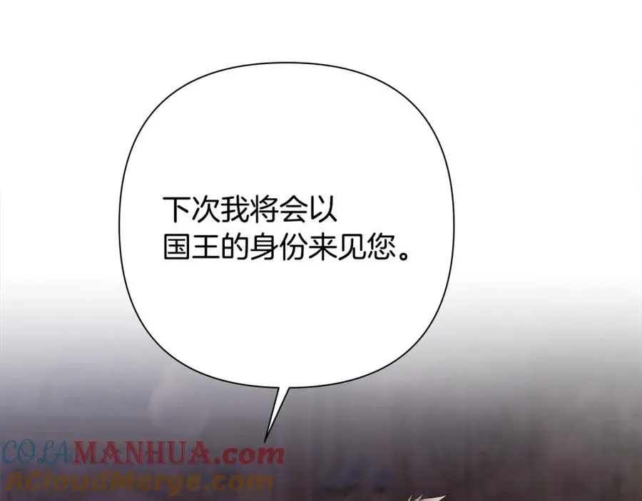 第57话 皇帝的考验 第209页