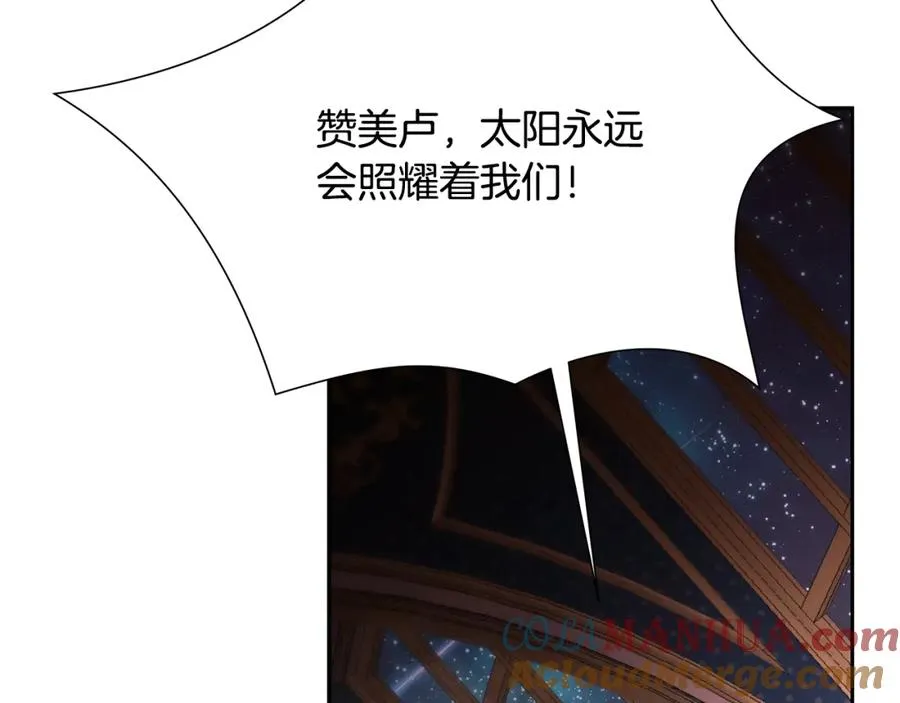 第57话 皇帝的考验 第213页
