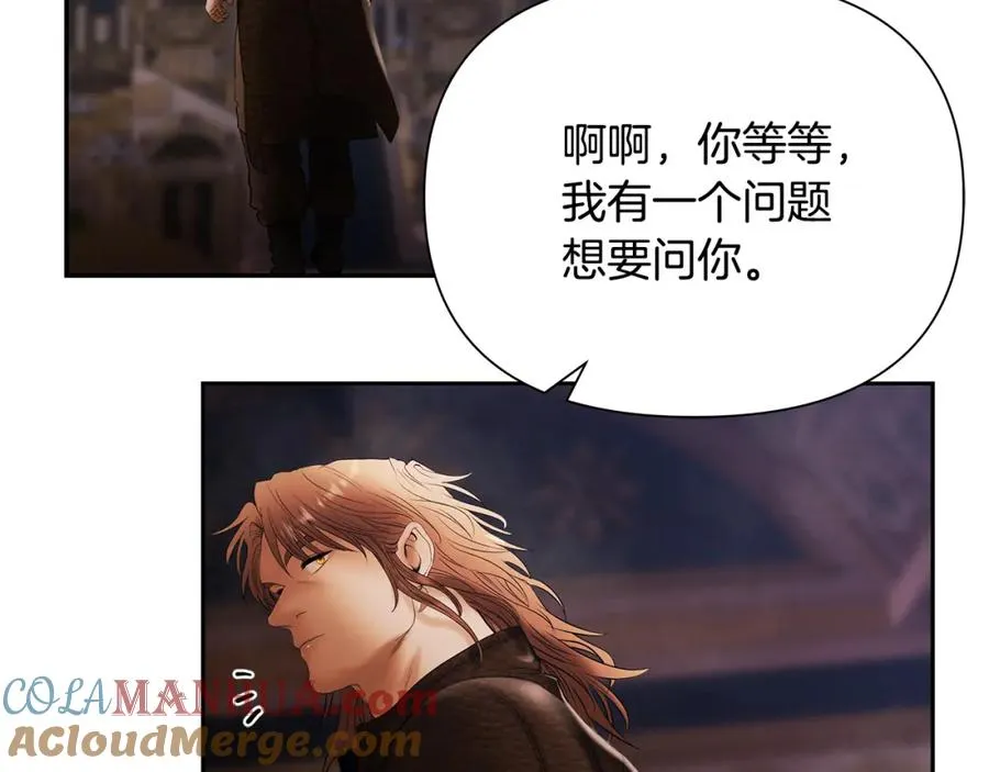 第57话 皇帝的考验 第217页