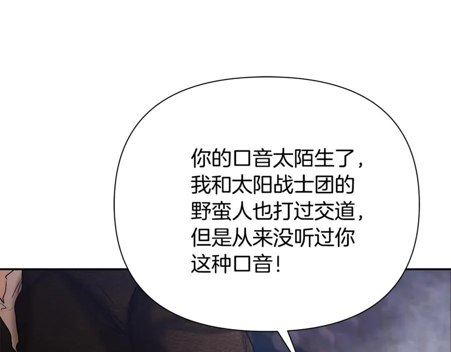 第57话 皇帝的考验 第220页