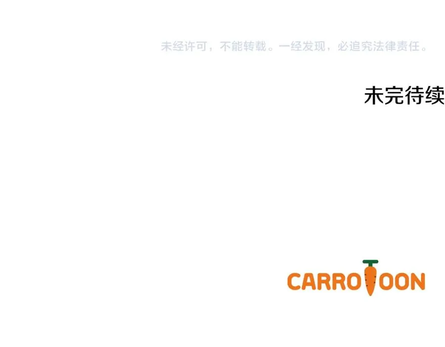 第57话 皇帝的考验 第228页