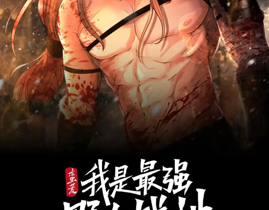 第58话 准备出征 第2页