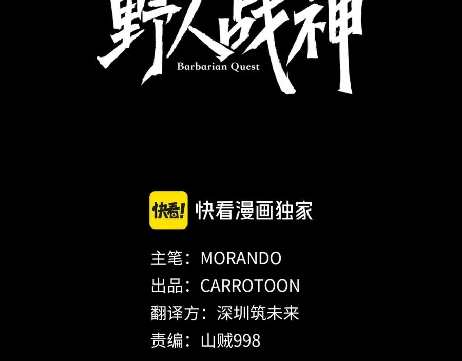 第58话 准备出征 第3页