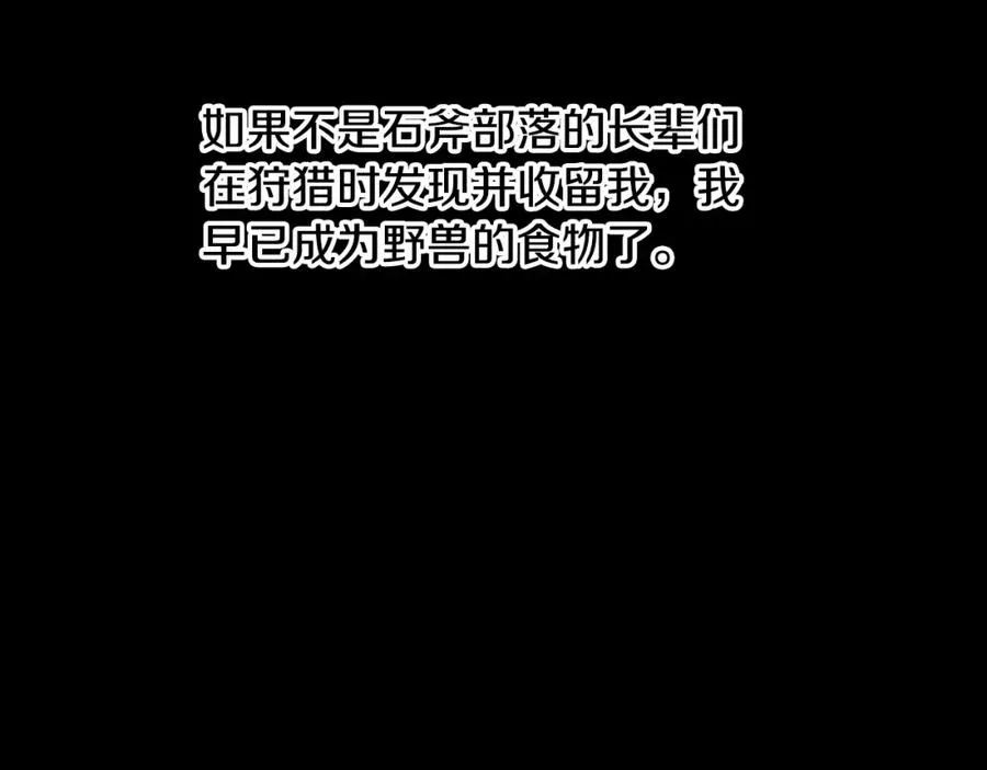 第58话 准备出征 第20页