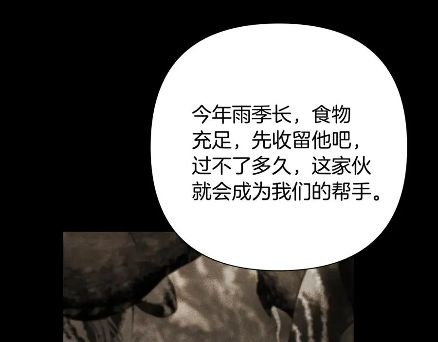 第58话 准备出征 第22页