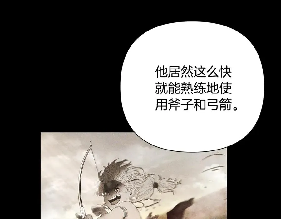 第58话 准备出征 第26页