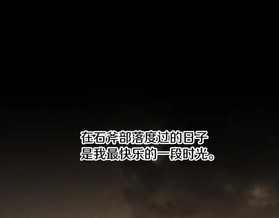第58话 准备出征 第30页