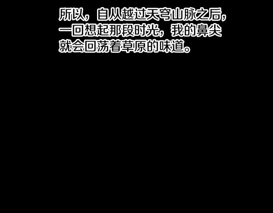 第58话 准备出征 第35页