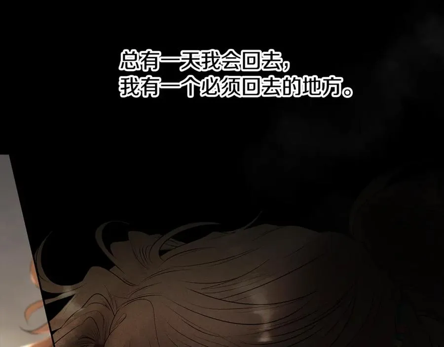 第58话 准备出征 第39页