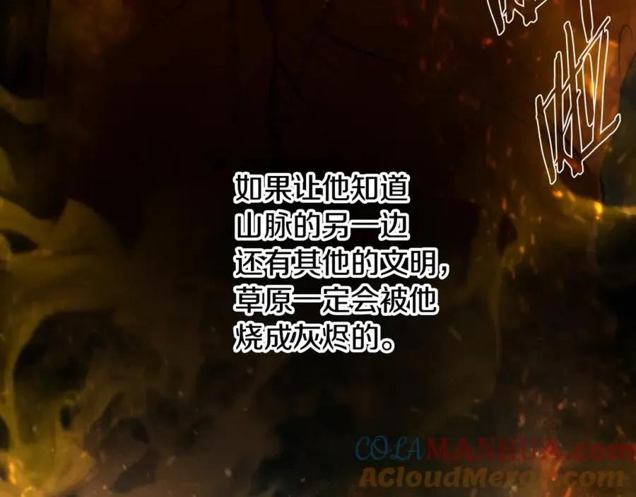 第58话 准备出征 第49页