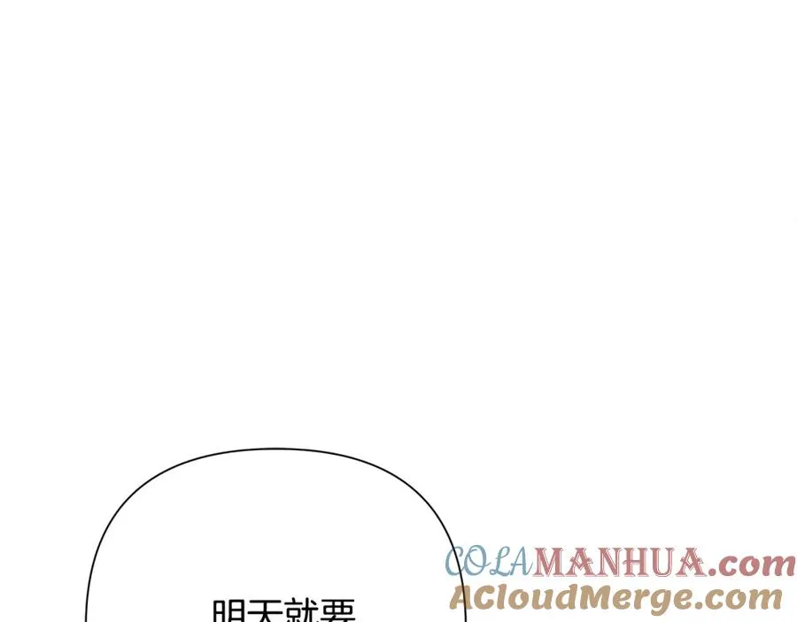 第58话 准备出征 第85页