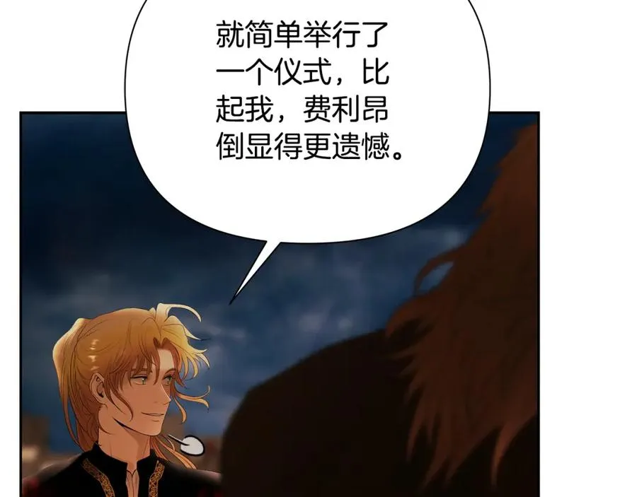 第58话 准备出征 第90页